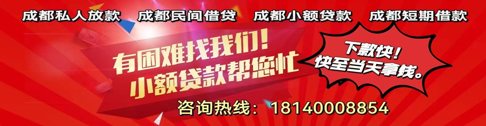 金华纯私人放款|金华水钱空放|金华短期借款小额贷款|金华私人借钱